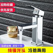 Washbasin faucet cold and hot water double-use double-hole booster splash-proof switch toilet full copper sink wash basin
