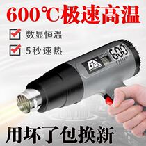 Thermoregulation Hot Wind Gun Industry Small Baking Gun Baker Hot Shrink Film Hair Dryer Plastic Welding Gun Electric Baking Gun Cling Film Tool