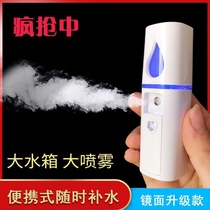 (Hydration artifact)Charging nano spray hydration instrument Sprayer Beauty instrument Cold spray moisturizing face steamer