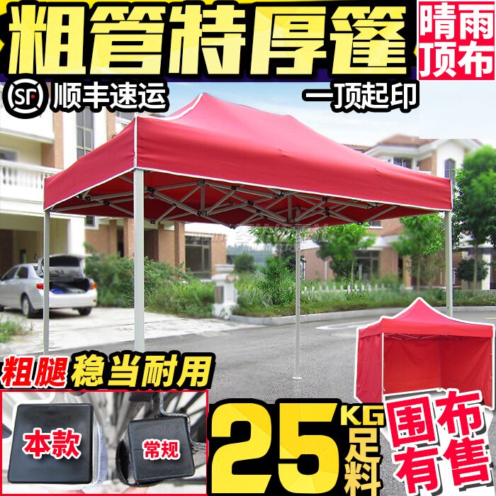 Thickened and thickened stainless steel folding tent outdoor four-legged large umbrella roof cloth night market stall telescopic awning