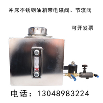 Punch automatic oil feeding stainless steel oil tank iron fuel tank with solenoid valve double-sided oil dispenser manufacturer