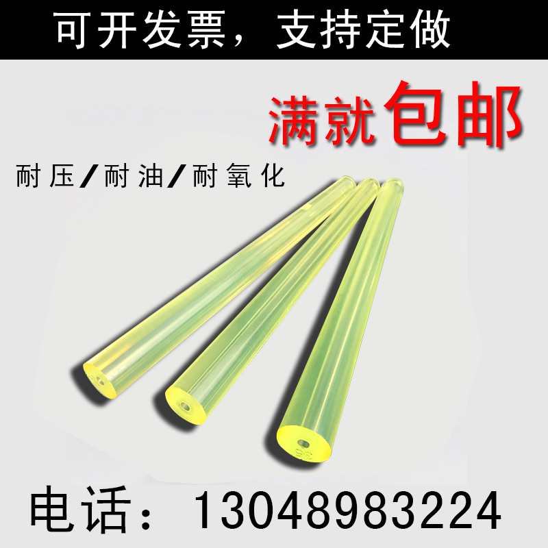 Polyurethane bar hollow Pu Rod Elastic Glue stick Youli rubber stick self-defense bar polyurethane rubber rod