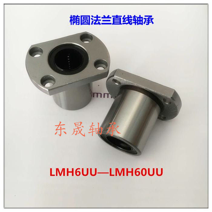 Oval flange linear bearings LMH6 8 10 12 12 16 16 20 20 30 30 30 35 50 UU