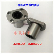 Oval Flanged Linear Bearing LMH6 8 10 12 13 16 20 25 30 35 40 50 UU
