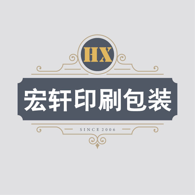 宏轩印刷包装的LOGO