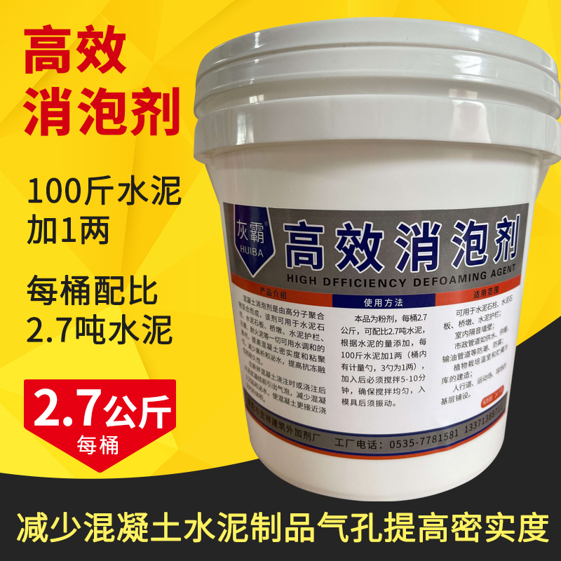 Cement Induced Gas Defoamer Concrete Defoamer Reduces Pore Elicitation Gas Concrete Compactness