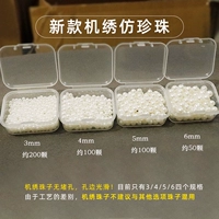 Новая машина для машины 3/4/5/6 мм с отверстием рис белый около 300/100/100/50