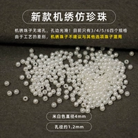 Новая машина для машины 4 мм имеет около 500 белых риса белого цвета