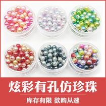 Color imitation pearl scattered beads handmade diy material Magic mermaid color jewelry decorative plastic fake pearl scattered beads