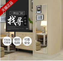 Mirror full-length mirror full-length mirror wall-mounted paste simple frameless bedroom fitting mirror dormitory wall-mounted mirror wall-mounted