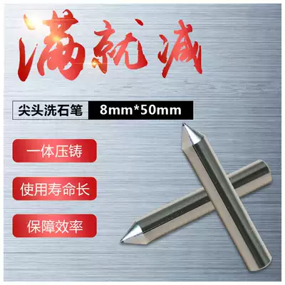 Stone washing pen Diamond correction pen diamond grinding wheel correction pen stone washing pen diamond pen 8*50 tip pen diamond pen
