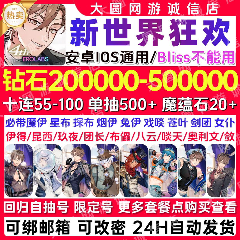 New World Carnival Self-Draw Account, Initial Account, Login Return Account, Ssr Eide Star Cloth Limited Combo, High-Draw