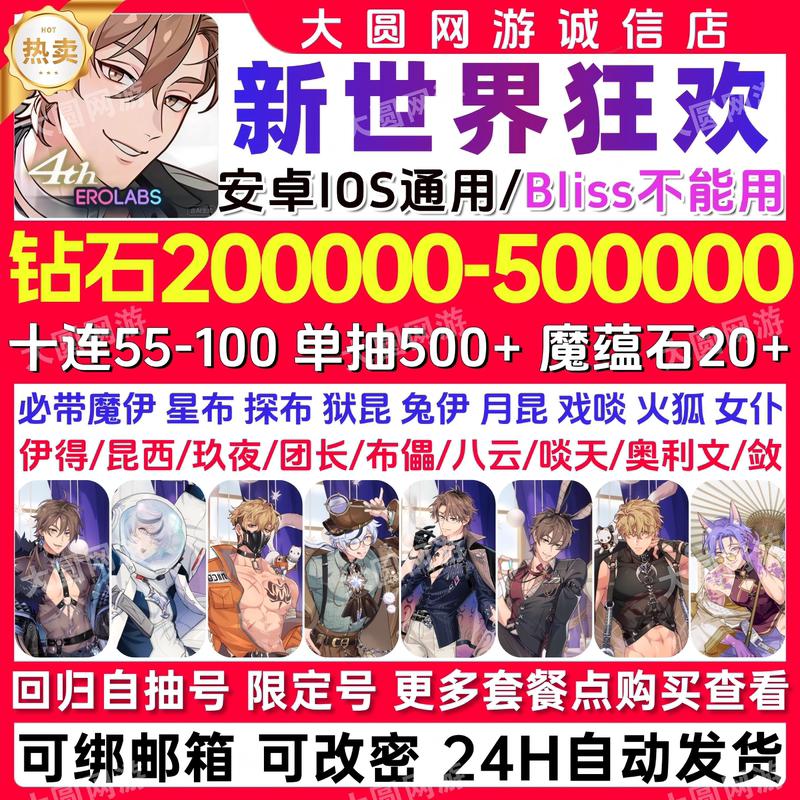 New World Carnival Self-Draw Account, Initial Account, Login Return Account, Ssr Eide Star Cloth Limited Combo, High-Draw New World Carnival Self-Draw Account, Initial Account, Login Return Account, Ssr Eide Star Cloth Limited Combo, High-Draw