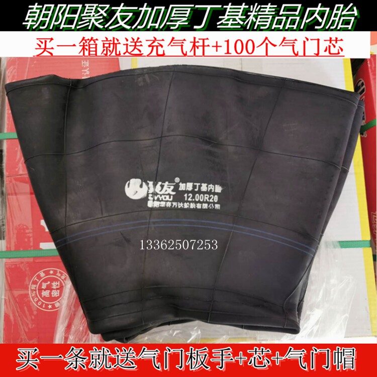 New Yuyu adds butyl rubber car tire load truck tyre load truck 1200R20 1100R20