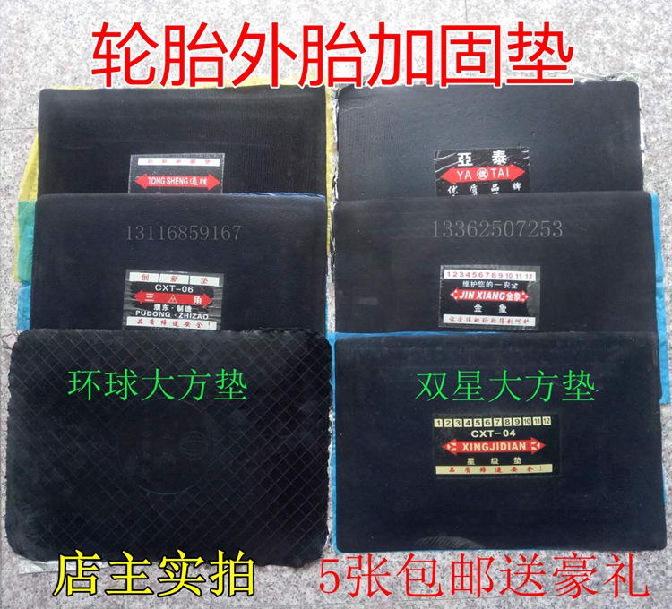 Tire Large Mat Wagon Engineering Car Diagonal Tire Outer Tire Spacer Tyre Cushion Tire Generous Cushion Afternoon Wire Reinforcement Spacer