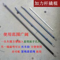 Crowbar tools Crowbar crowbar Tire repair tire steel chisel Electric car tire lifting motorcycle oil rod