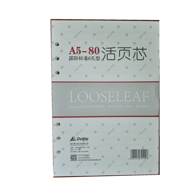 Delijia horizontal line loose-leaf core loose-leaf binder inner core yellow paper A5 20 holes 2100 B5 26 holes 2800