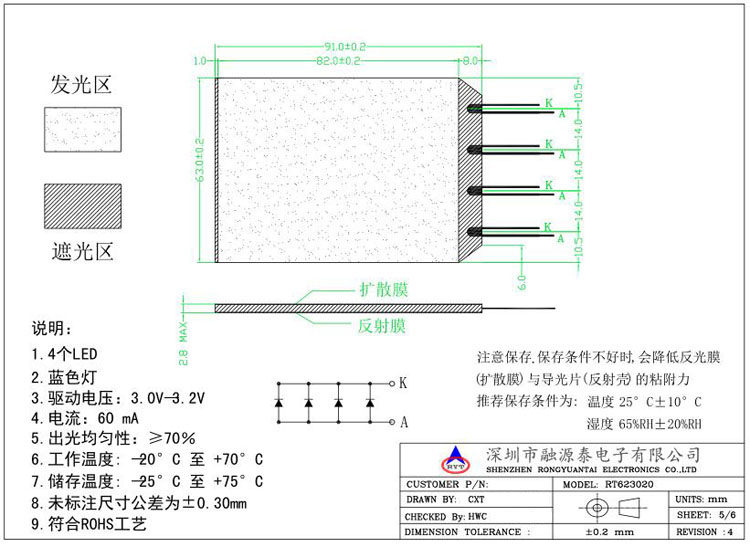 /LED背光源导光板现货厂家大量供应蓝色高亮液晶屏背光91*63*2.8-阿里巴巴