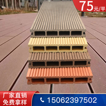 Plastic wood floor outdoor waterproof strip outdoor buckle wood plastic patio wood imitation wood grain soundproof plate plastic