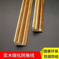 Carbonated Corner Line Yang Angle Line Solid Wood Sauna Board Protection Wall Panel Indoor Ceiling Wall Corner Seal Corner Wire Closeout Line