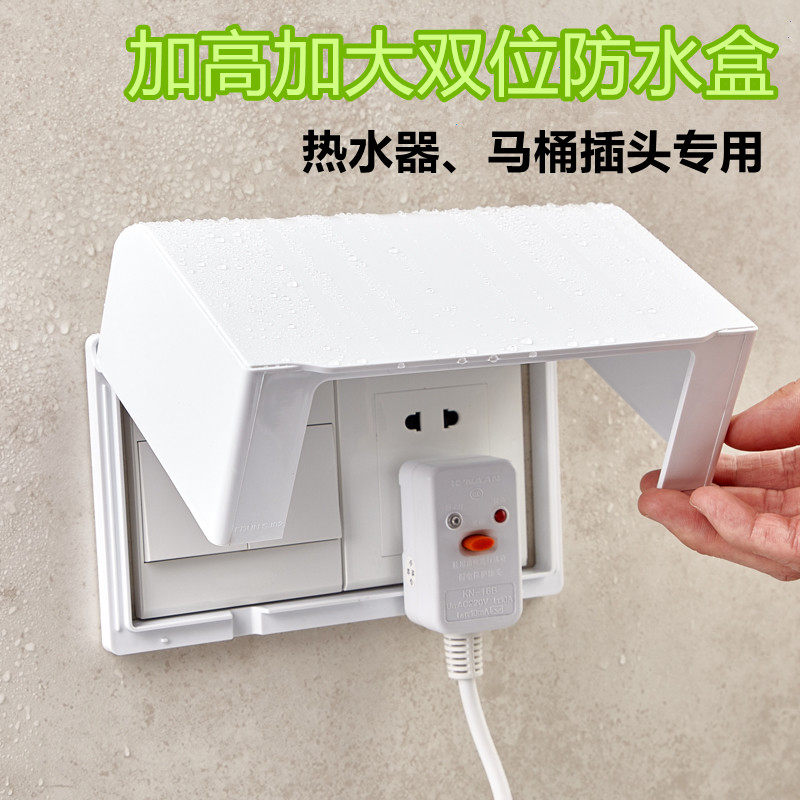 Double digit plus height increasing waterproof case double 86 bathroom toilet water heater toilet socket special waterproof cover adhesive type