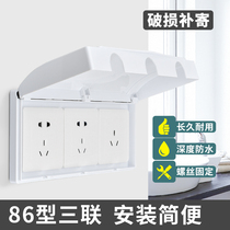 Three-position triple 86 switch socket waterproof box protective cover bathroom toilet switch socket waterproof Splash box