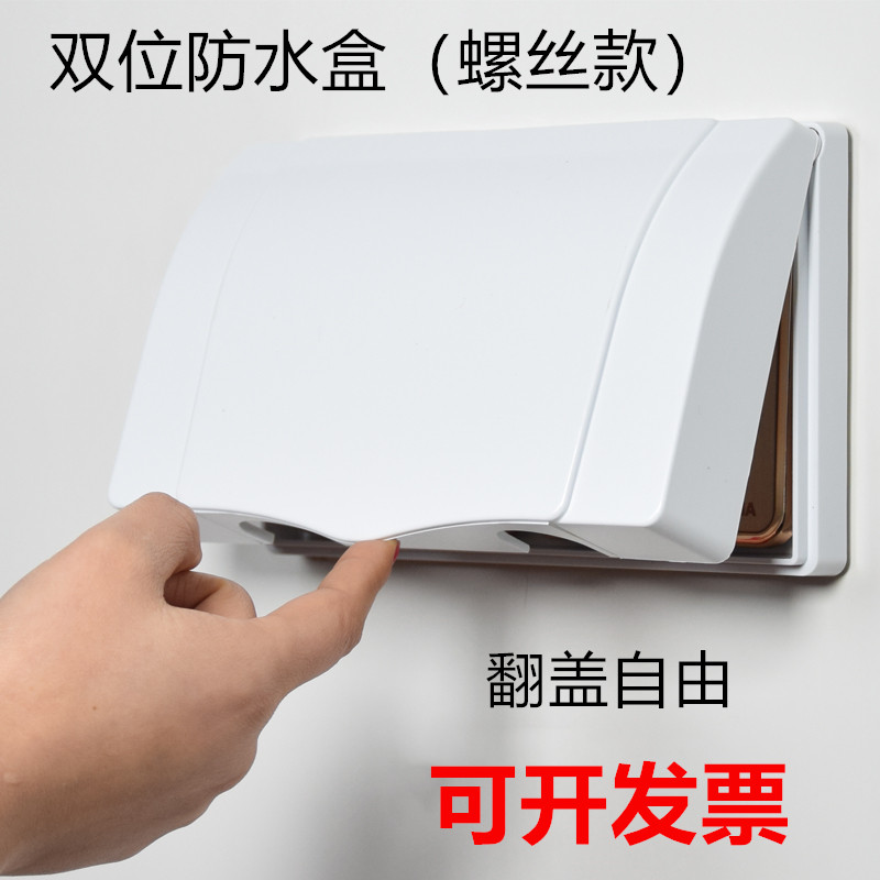 Double waterproof box double 86 waterproof cover two waterproof socket protective cover outdoor socket waterproof box two
