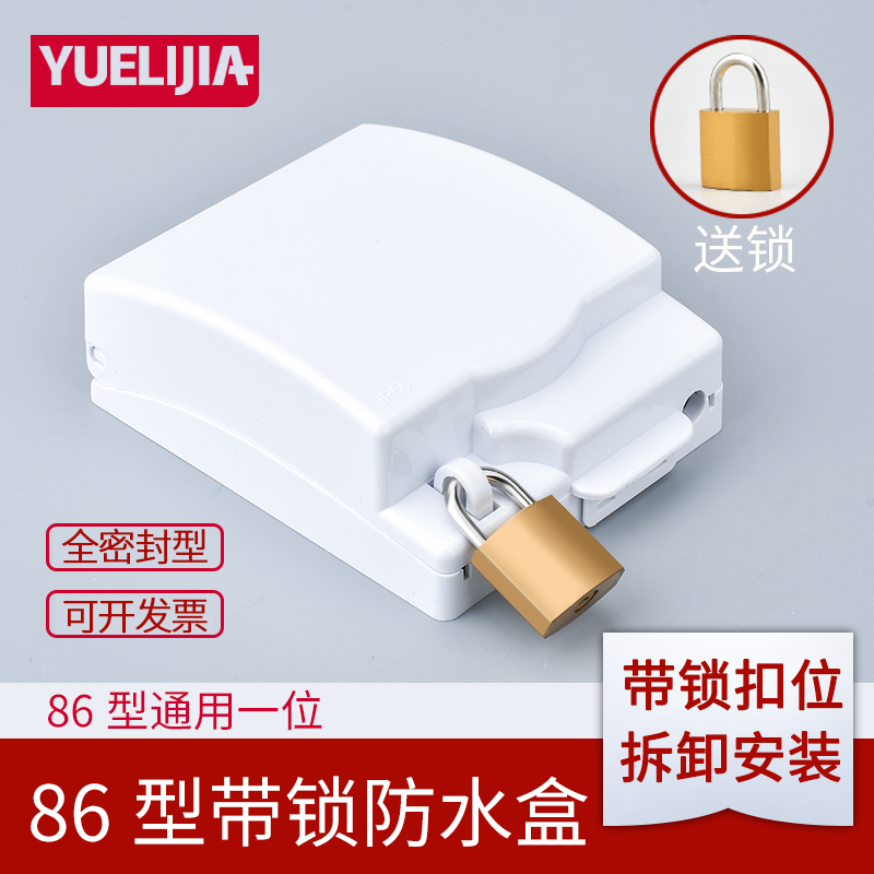 With Lock Waterproof Case 86 Type One Switch Socket Waterproof Bed Bag Outdoor Open-air Rain-Proof Sealed Case Waterproof Hood