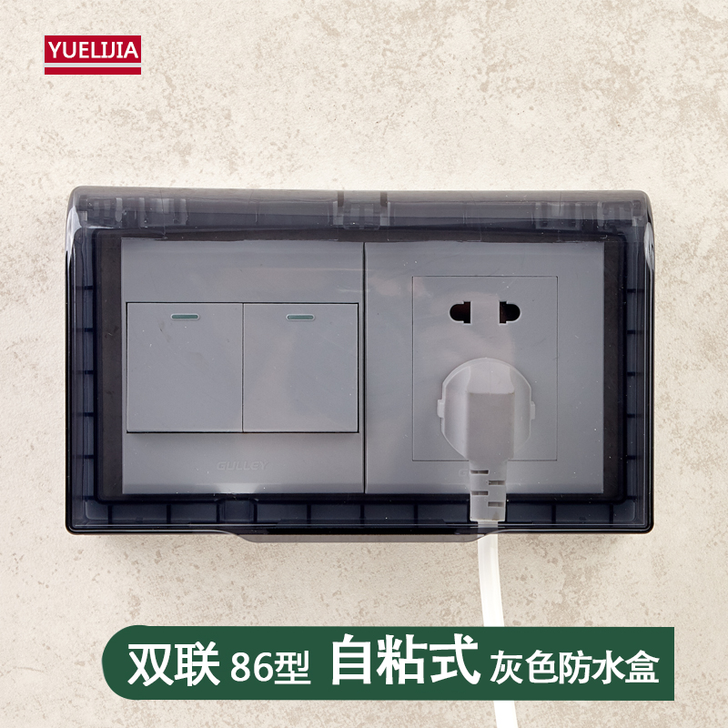 Double 86 waterproof box adhesive bathroom powder room double waterproof box two position switch socket waterproof cover