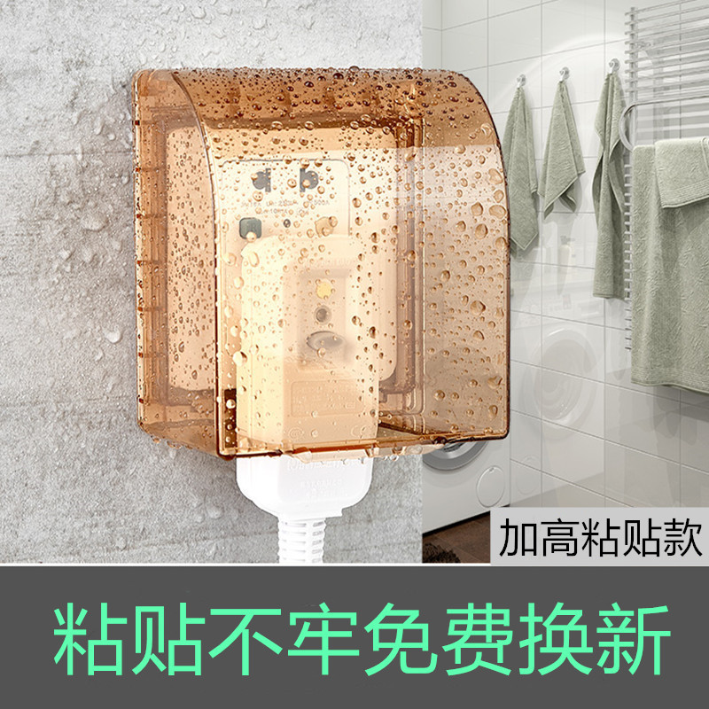 Heated adhesive waterproof box water heater smart toilet leakage plug protection cover switch socket waterproof cover