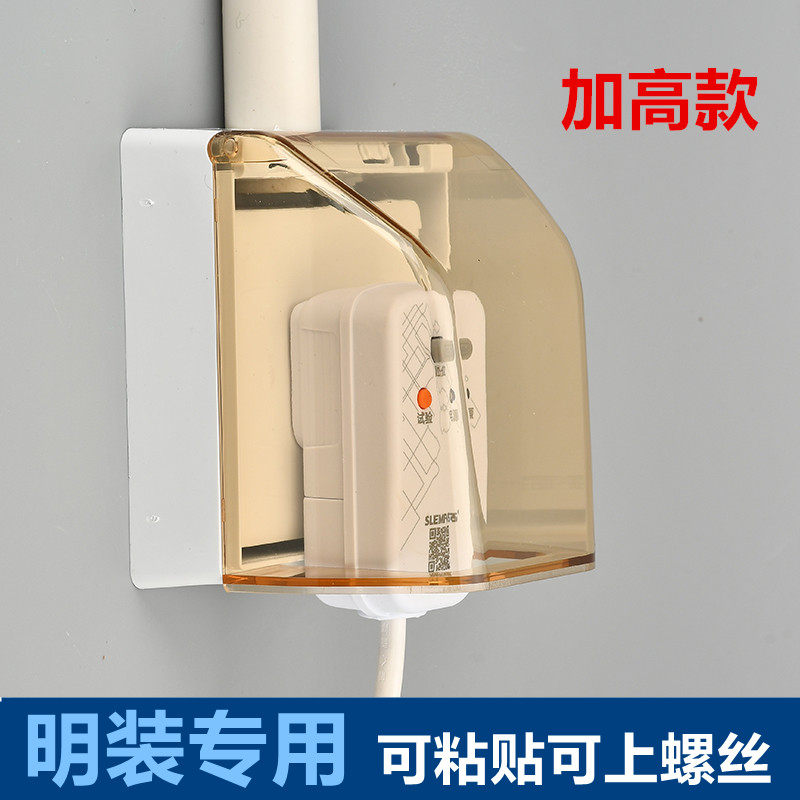 Min Fit Waterproof Case Plus High Adhesive Bathroom Makeup Room 86 Type Socket Waterproof Hood Water Heater Toilet Socket Waterproof