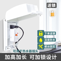 Type 86 outdoor lock socket waterproof box switch socket panel waterproof box battery car imitation child protective cover