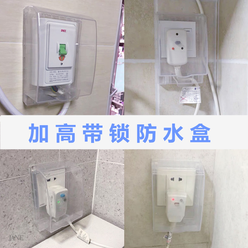 史密斯热水器智能马桶插座防水盒保护盖 户外带锁电源开关防溅盒 Изображение 1