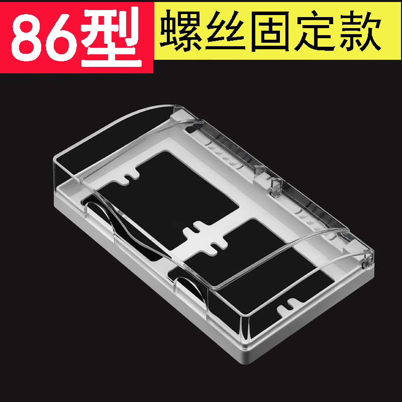 86 Type Double-Position Double-Unit Waterproof Cover for Outdoor Concealed Switch and Socket Universal Power Waterproof Protective Cover Waterproof Box
