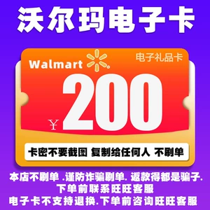 Wal -Mart Electronic Card 200 Юань мультфильм Сэм Подарочная карта Долина 200 Юань карта Ми ми ми ми ми ми ми ми МИ