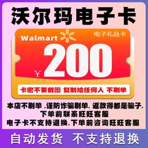 Walmart E-card RMB200 232699 Запускает Sam Shopping Gift Carmian Walmart 200 Carmian