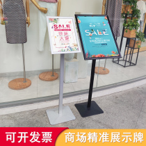 Shopping mall stand-up display card shop door advertising shelf Vertical poster display stand floor billboard recruitment display rack