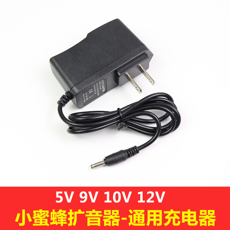 Bee loudspeaker charger 5V megaphone 9V universal charging cable Teacher special 10V round hole