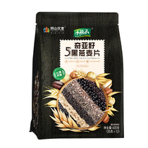 Yinshan Youmai Little Swallow Chia Seed 5 Black Oatmeal 420g Drinking Breakfast Substitutes