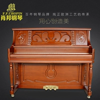 Chopin Piano Cửa hàng chính thức Đàn piano mới thẳng đứng UP-125H02 Chơi thương hiệu Piano miễn phí vận chuyển ydp 103