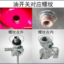 Complete collection of gasoline generator accessories internal thread oil switch external thread without cup corrosion resistance 170F2kw8kw