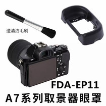Suitable for Sony A7 viewfinder eye mask A7R2 A7R3 A7M2 A7M3 A9 camera viewfinder goggles