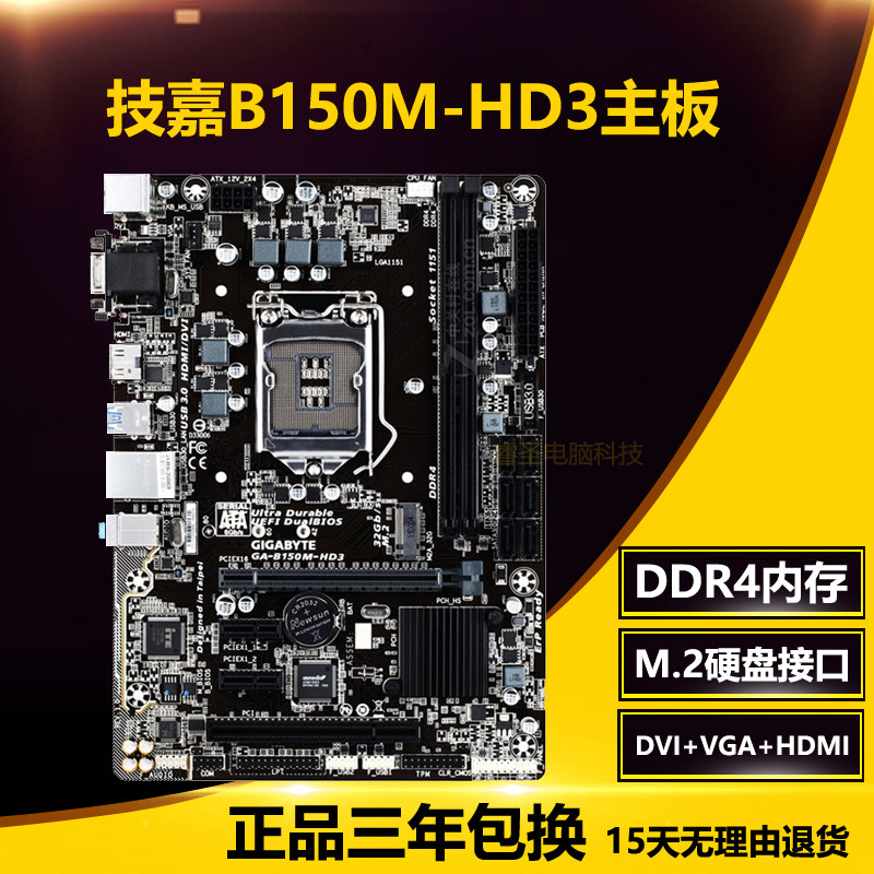 The new Gigabyte GA-B150M-HD3 motherboard supports 1151 needle DDR4 memory M 2 hard drive