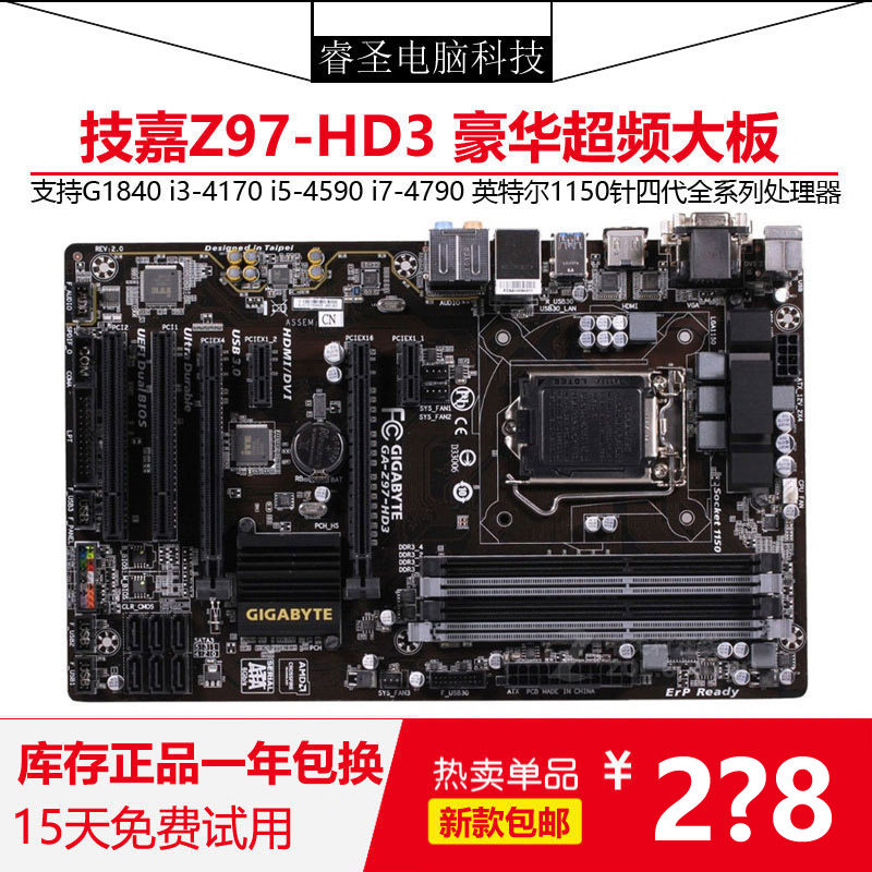 Gigabyte Gigabyte Z97-HD3 motherboard Z97 large board 1150-pin DDR3 luxury overclocking motherboard