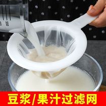 Soy milk filter sieve ultra-fine broken wall baby food supplement squeezed fruit and vegetable watermelon juice fish soup thorn kitchen slag separation artifact