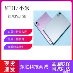 ຜະລິດຕະພັນໃໝ່ MIUI/Xiaomi Redmi Pad SE Redmi tablet se computer high brush HD tablet Android