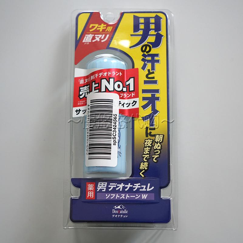 Japan's Deonatulle Soft Stone Smelly Soft Stone Antiperspiration Cream for men and women to sweat-taste Foxes