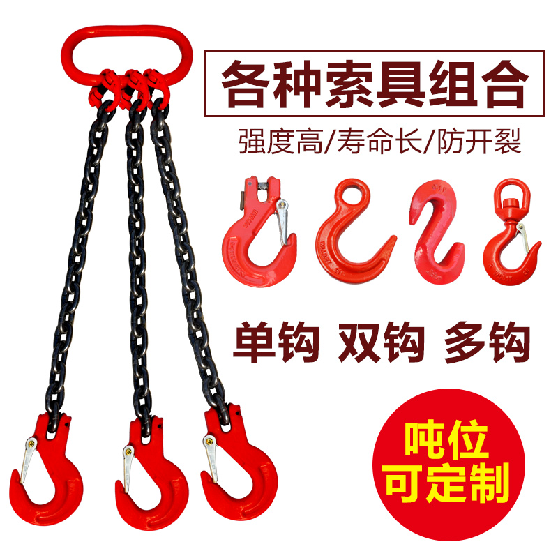 Lifting chain sling with hoisting chain Gg80 manganese steel lifting hook rings wagon crane sling die hanger