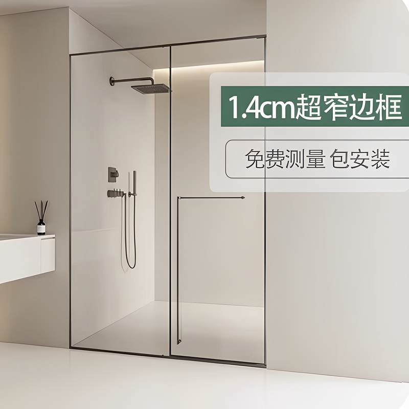 Minimalist Shower Room Glass Flat Door Straight-Shaped Bathroom Dry and Wet Separation Partition Narrow Frame Sunken Bath Screen
