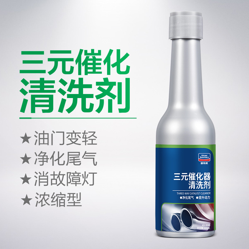 Car RMBthree catalytic cleaning agent petrol repair engine spray nozzle Internal deaccumulated carbon throttle to be removed clean